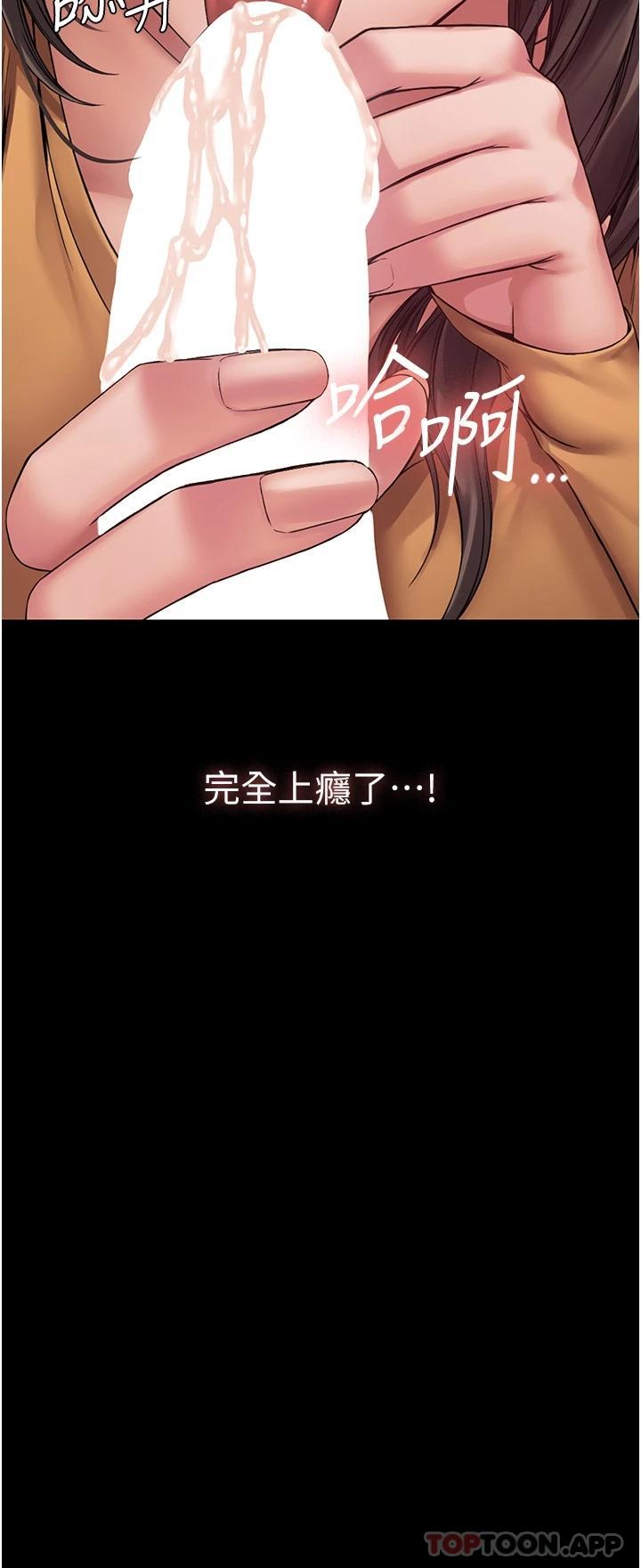 第9话-无法自拔的肉棒滋味