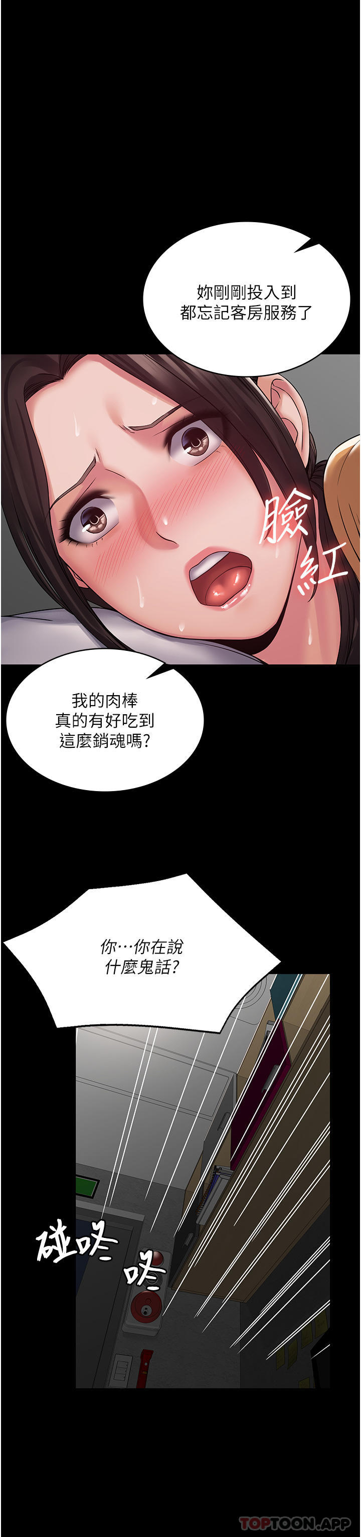 第10话-欲求不满的宜歆