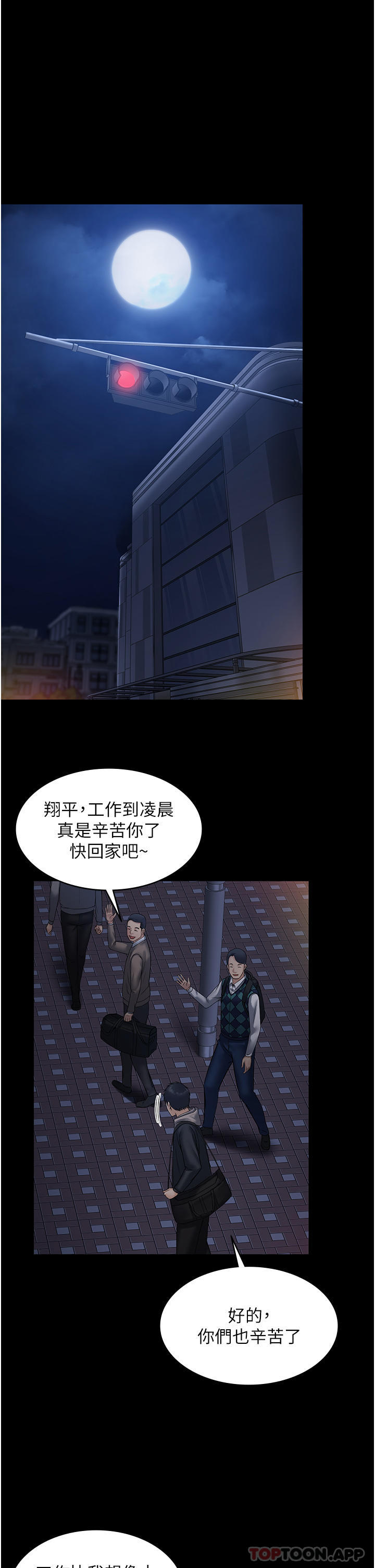 第10话-欲求不满的宜歆