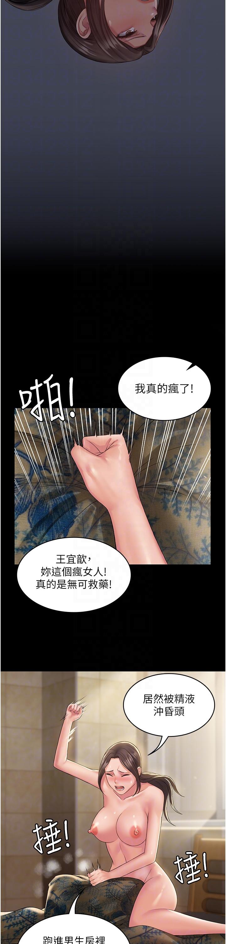 第12话-哥带妳飞