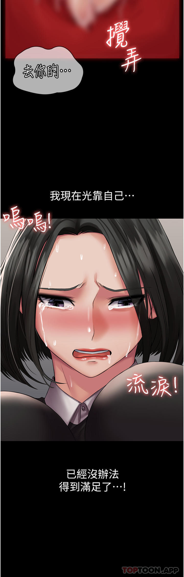 第13话-渴望被操的组长