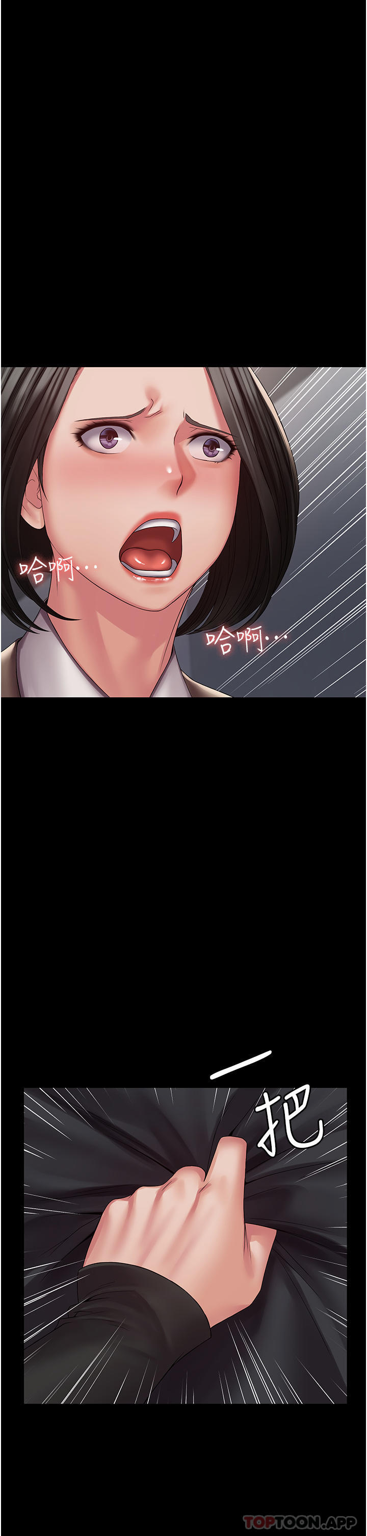 第13话-渴望被操的组长