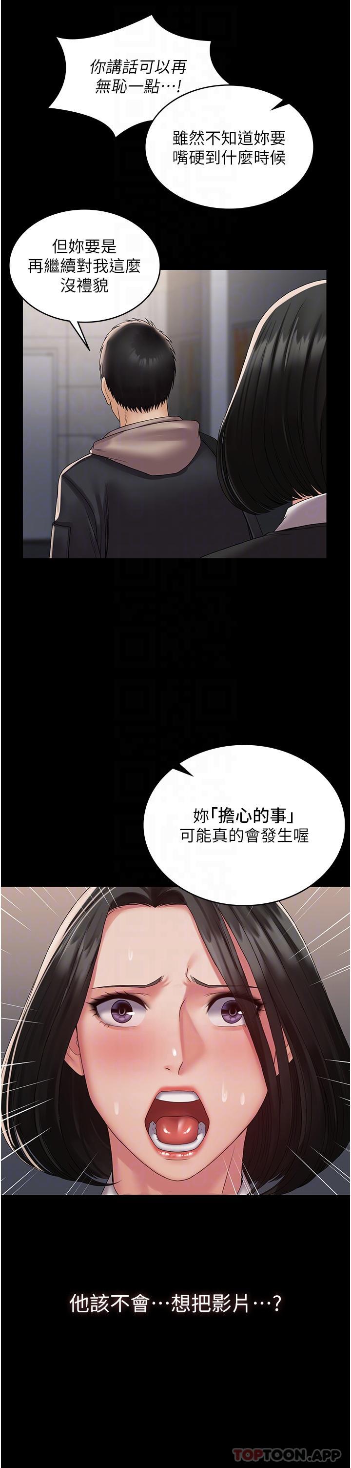 第13话-渴望被操的组长