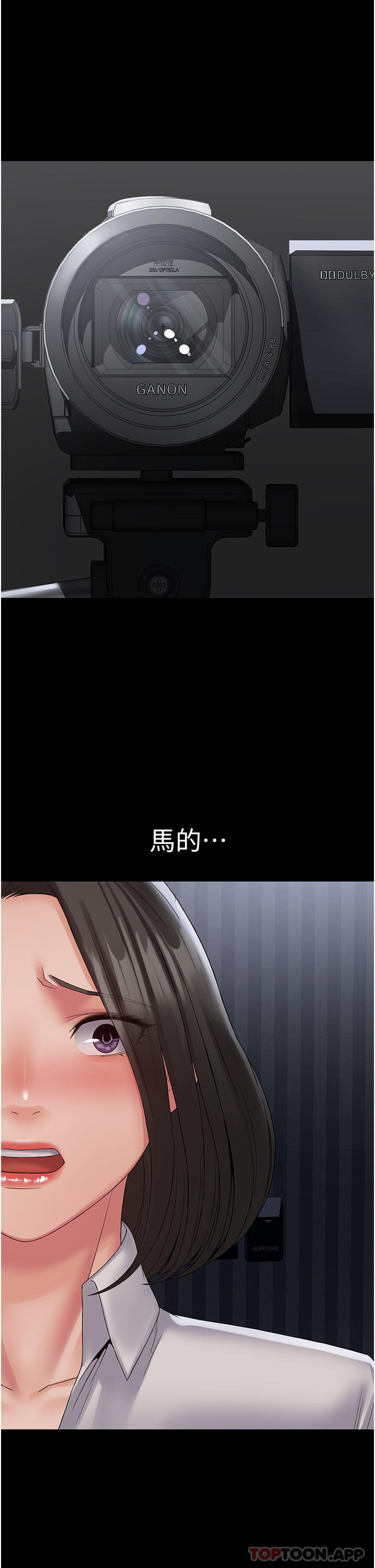 第14话-组长，把衣服脱掉