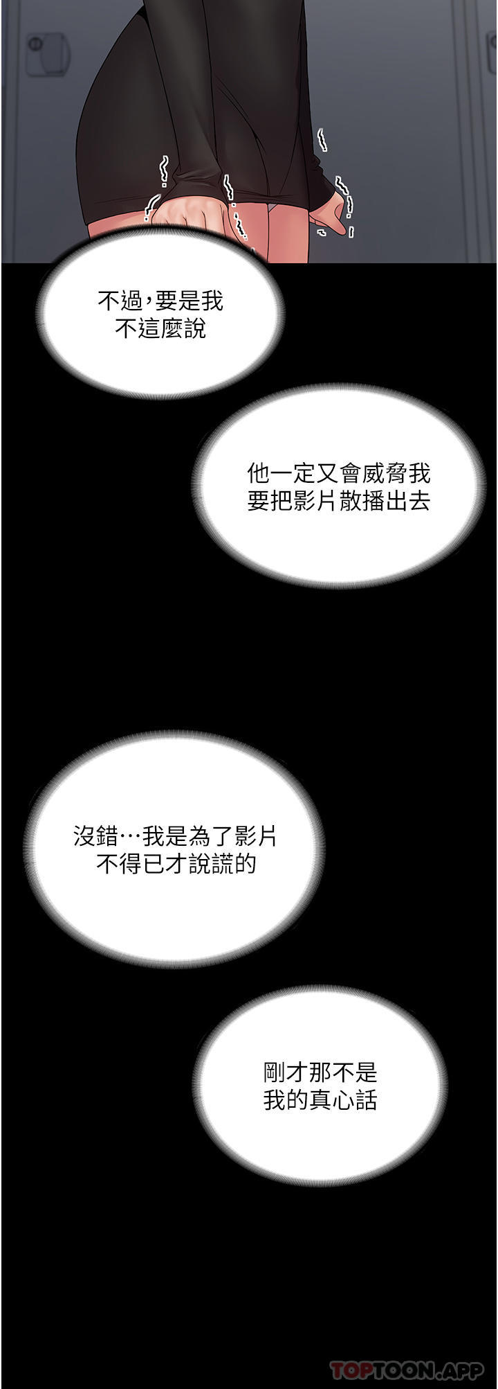 第14话-组长，把衣服脱掉