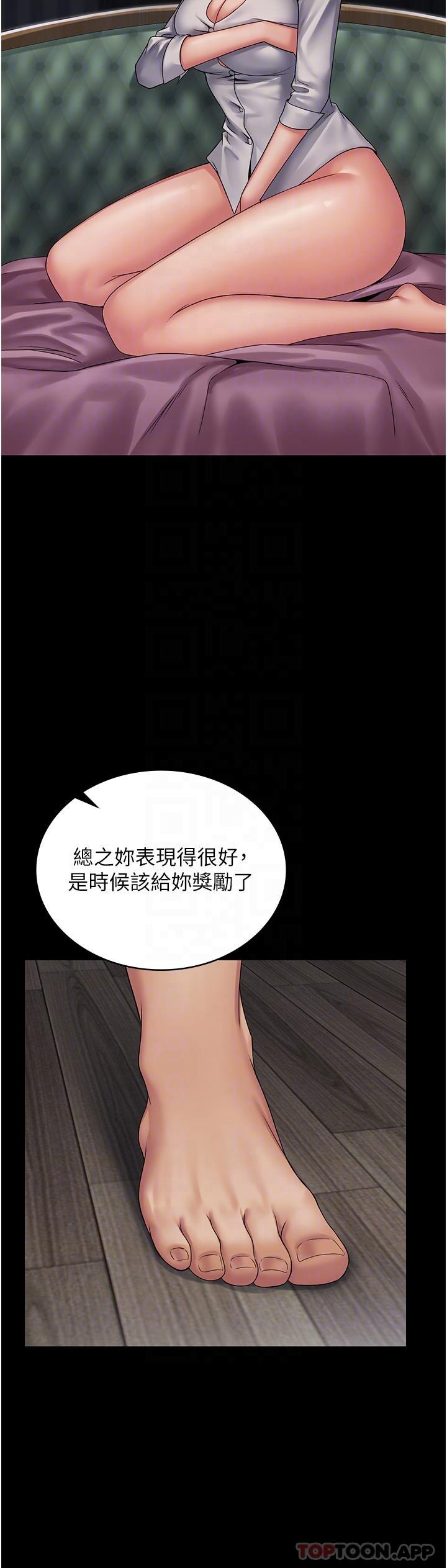 第15话-心甘情愿被你操