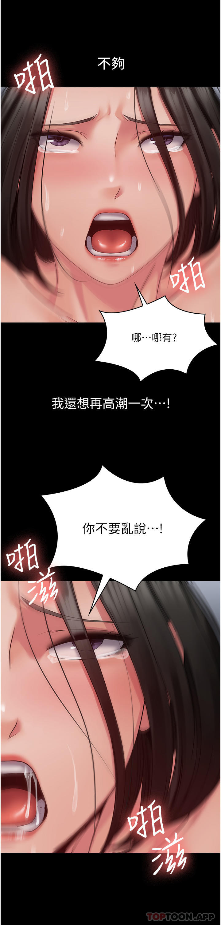 第16话-插上瘾的亦宁