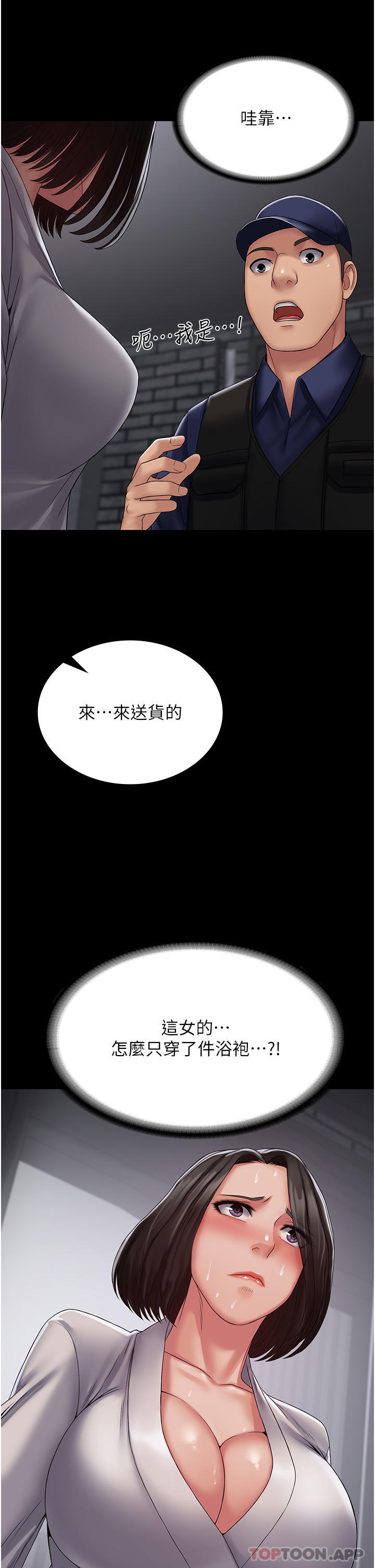 第17话-塞着按摩棒开门