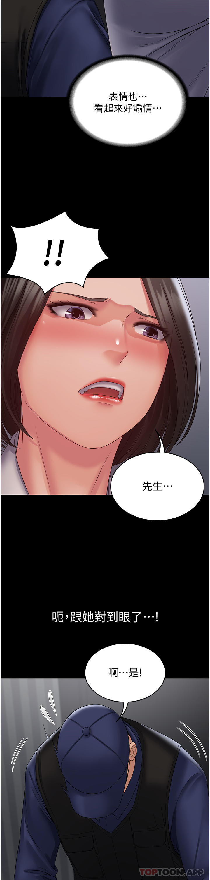 第17话-塞着按摩棒开门