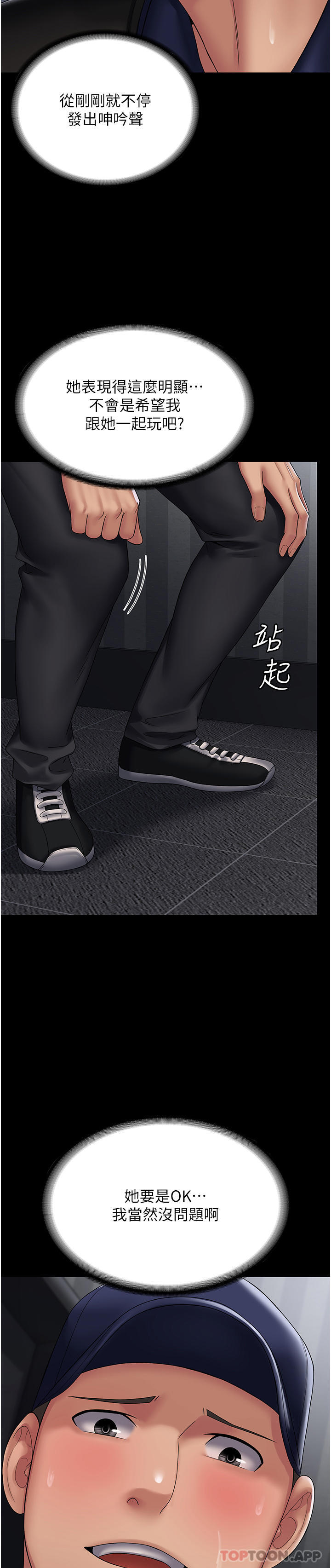 第18话-行动客房服务