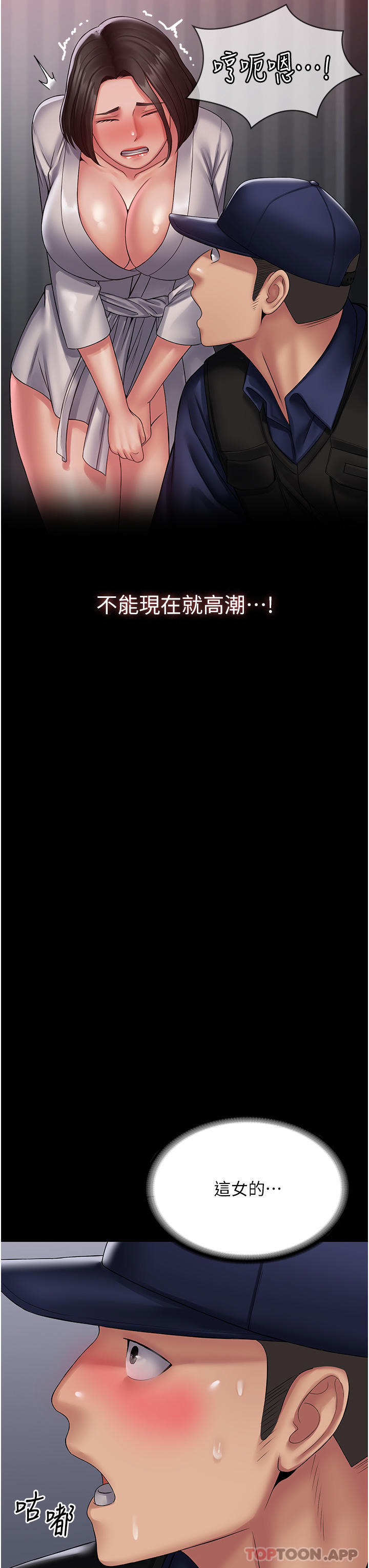 第18话-行动客房服务