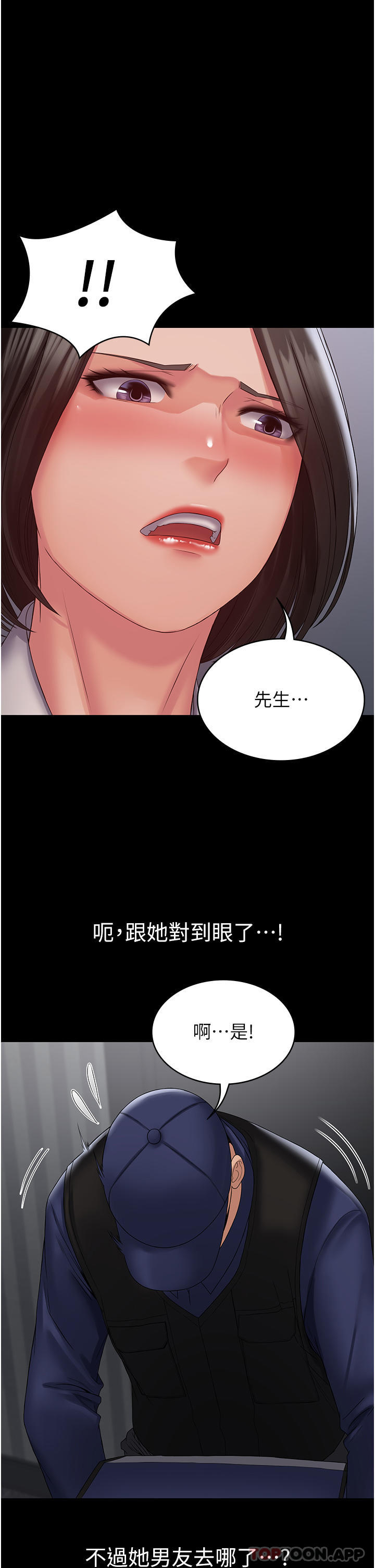 第18话-行动客房服务