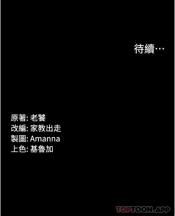 第19话-在公园放声浪叫