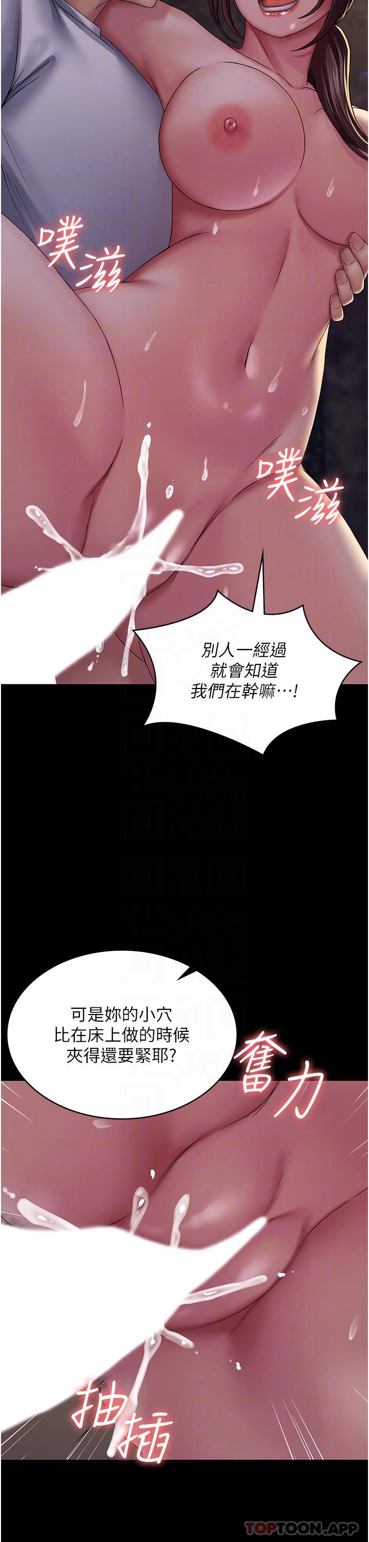第19话-在公园放声浪叫