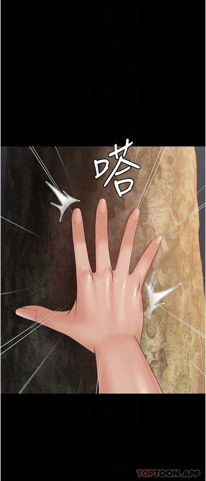 第19话-在公园放声浪叫