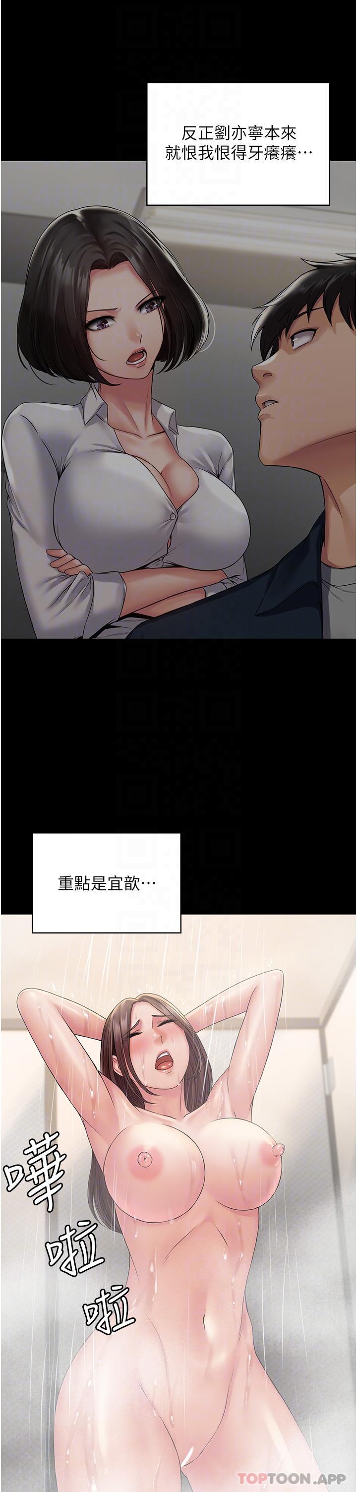 第20话-彻底沦陷的实验品