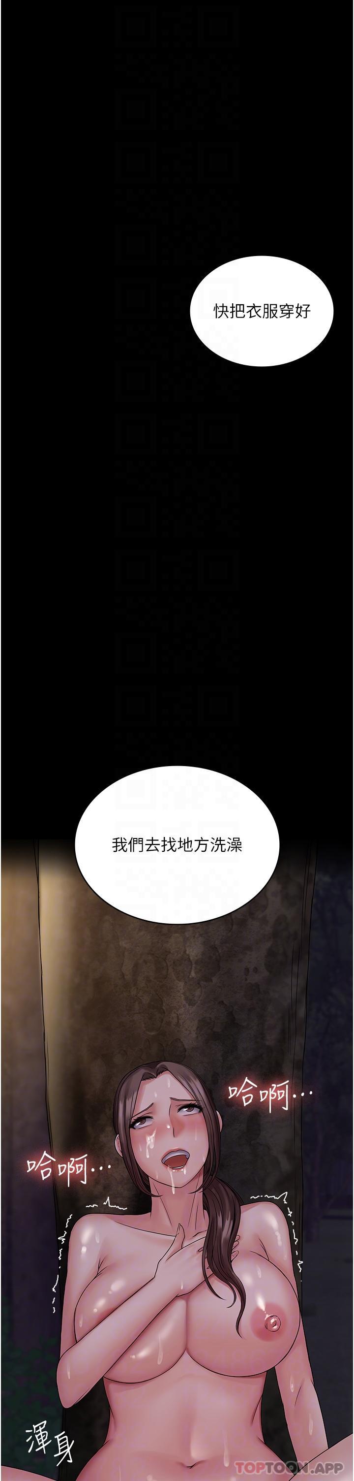 第20话-彻底沦陷的实验品