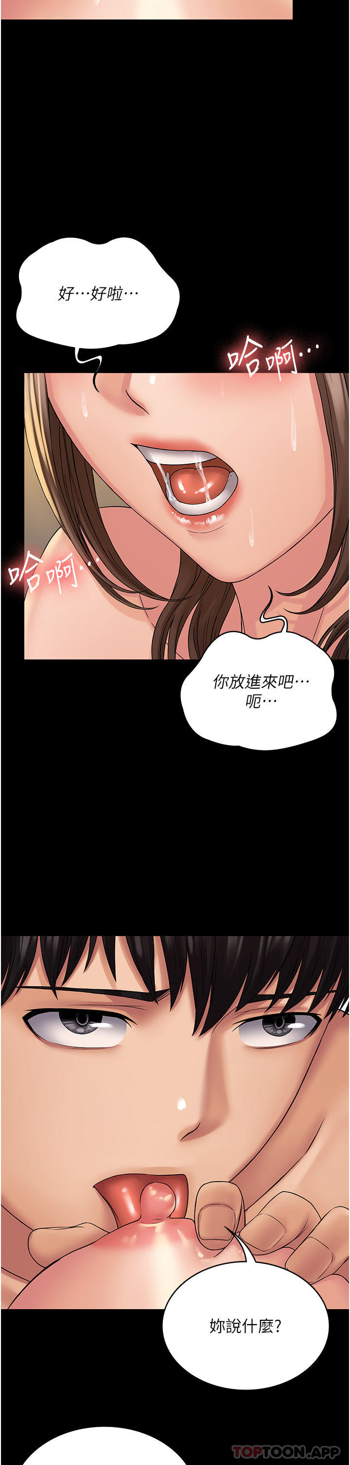 第21话-翔平惊人的口技