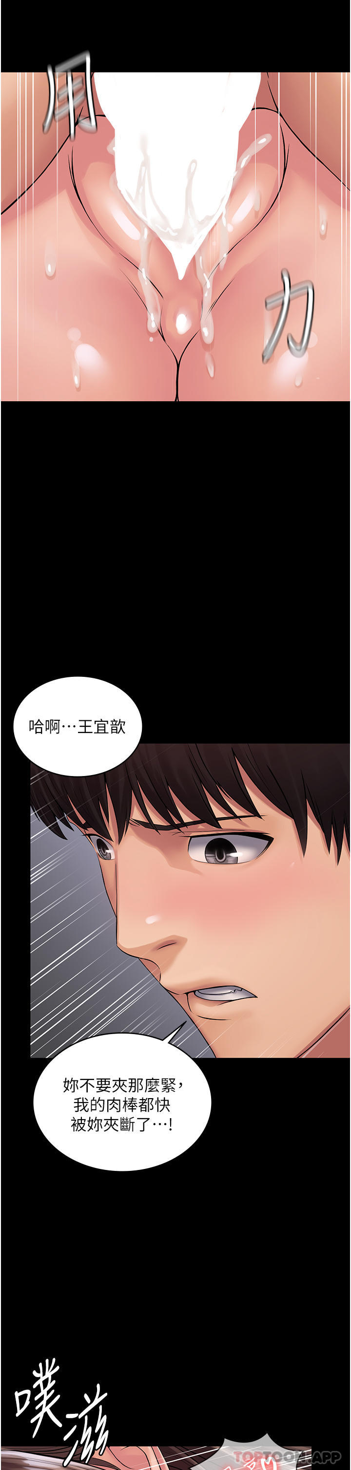 第22话-忍到我射为止
