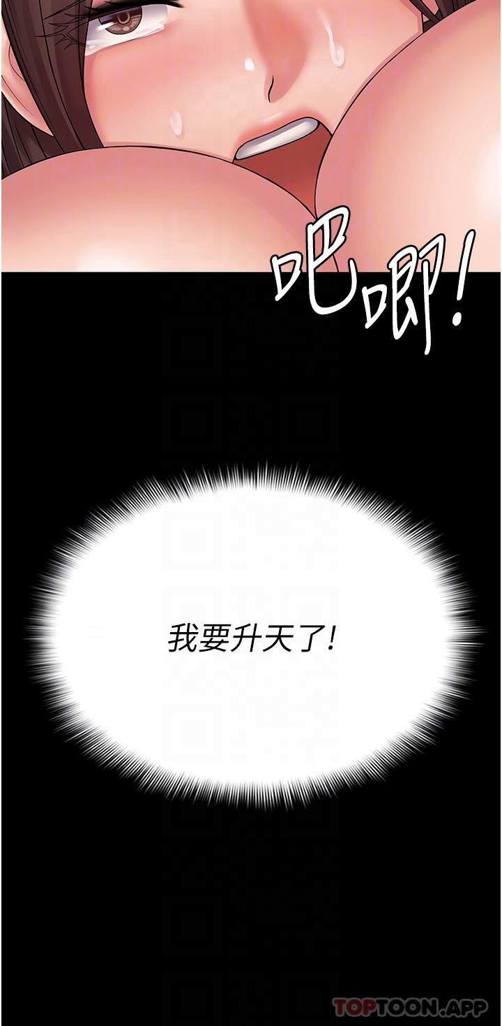 第22话-忍到我射为止