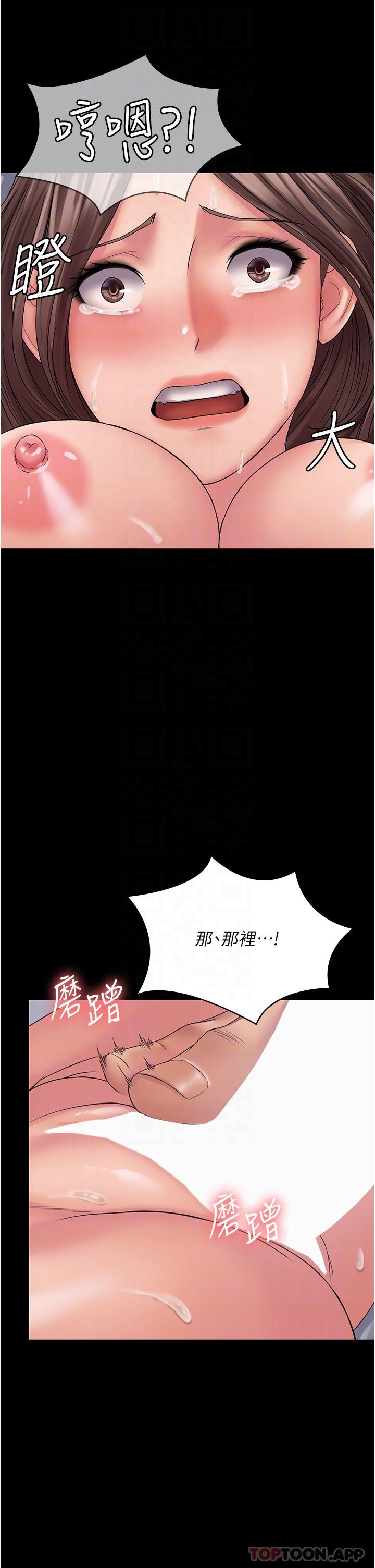 第22话-忍到我射为止
