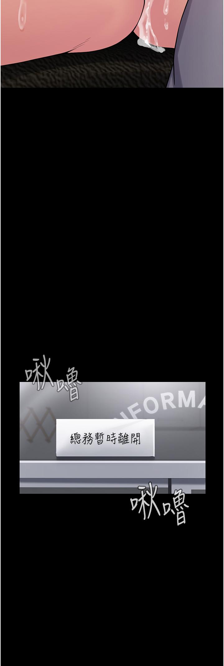 第23话-在总务室交换体液