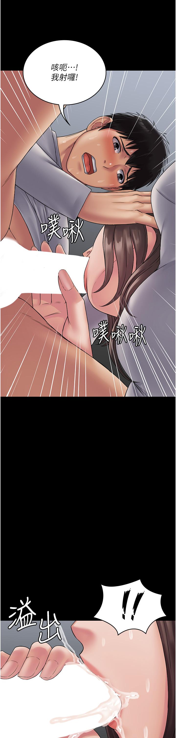 第23话-在总务室交换体液