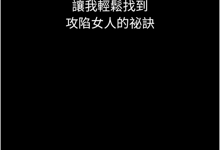 第23话-在总务室交换体液