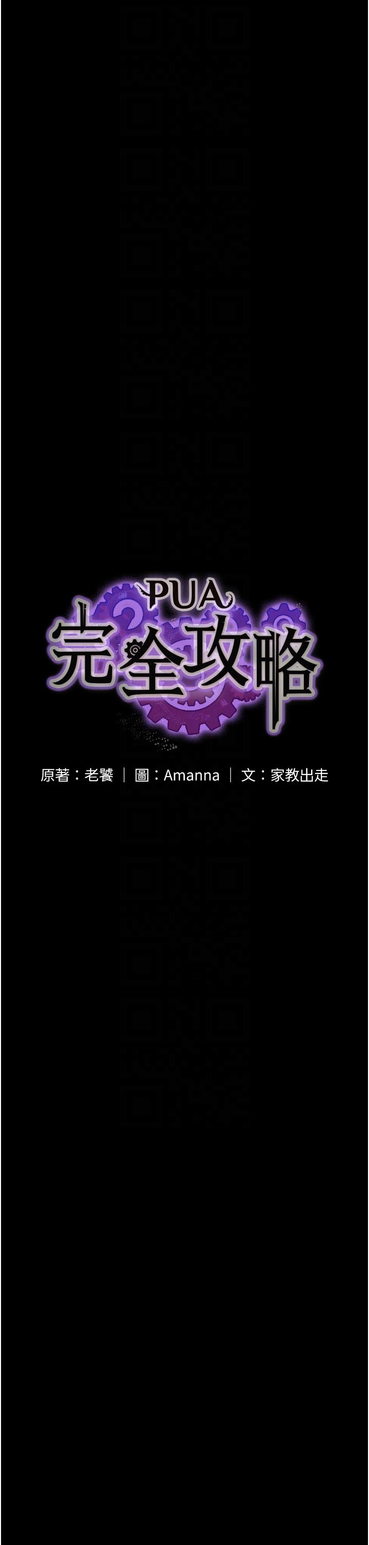 第23话-在总务室交换体液