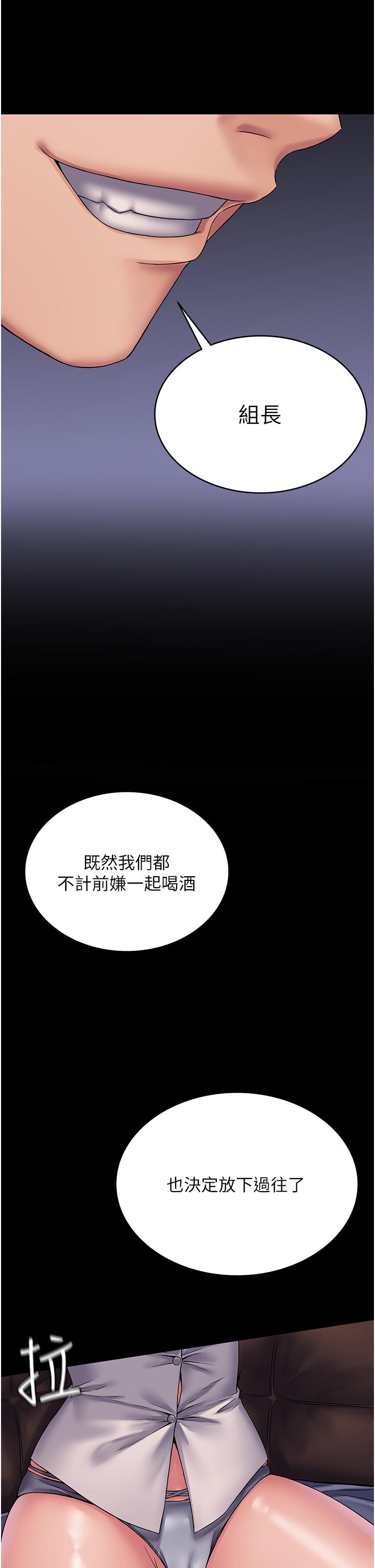 第25话-跟上司和好的方法