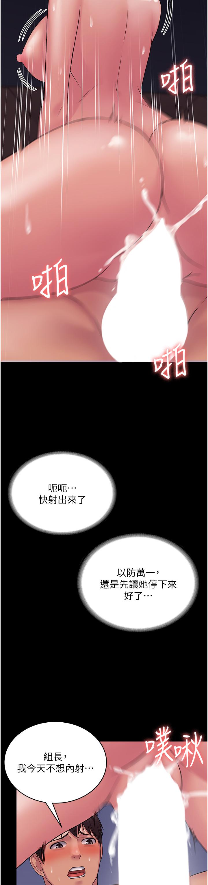 第25话-跟上司和好的方法