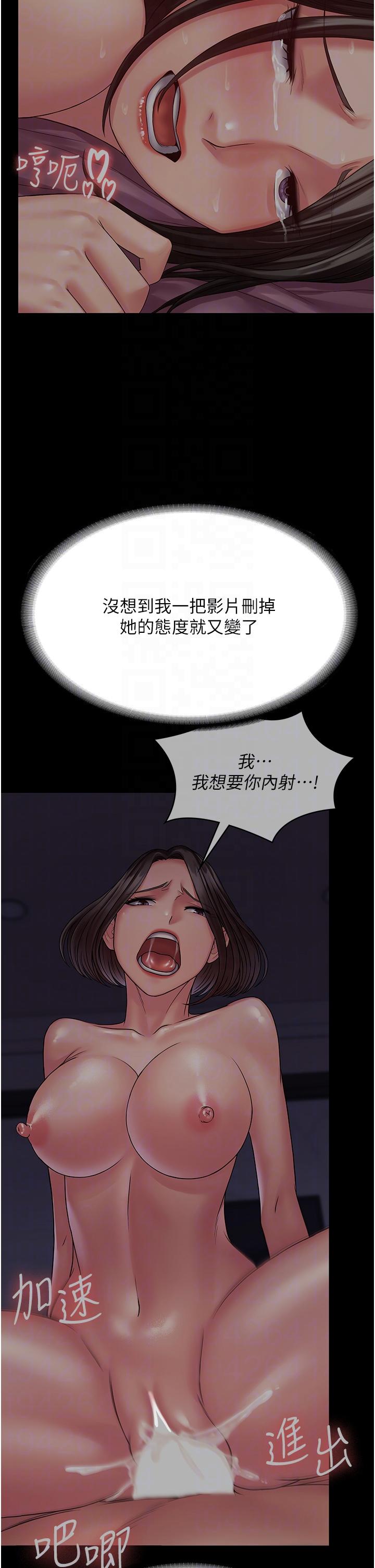 第26话-突发任务：征服恶毒人妻