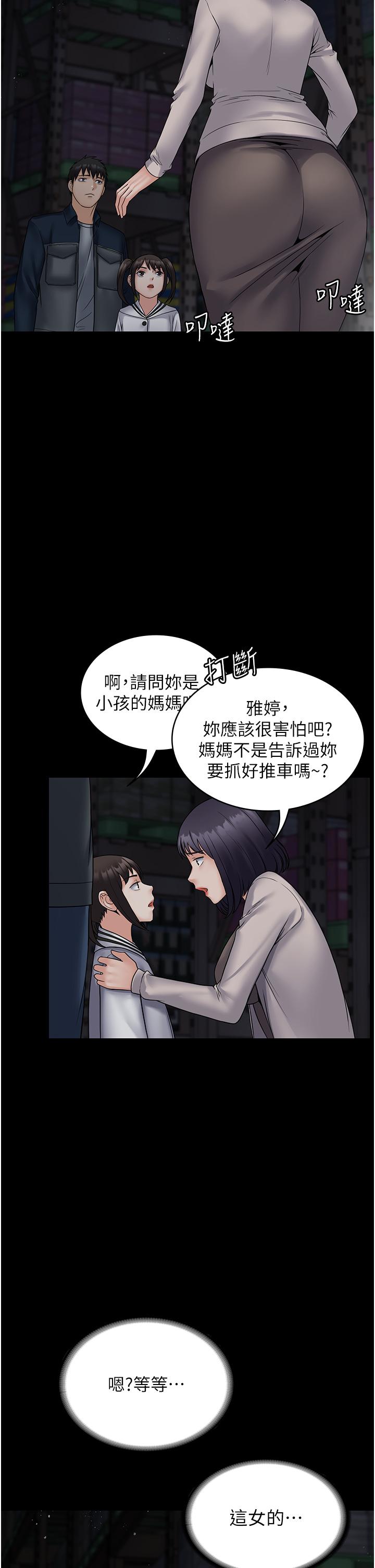 第26话-突发任务：征服恶毒人妻