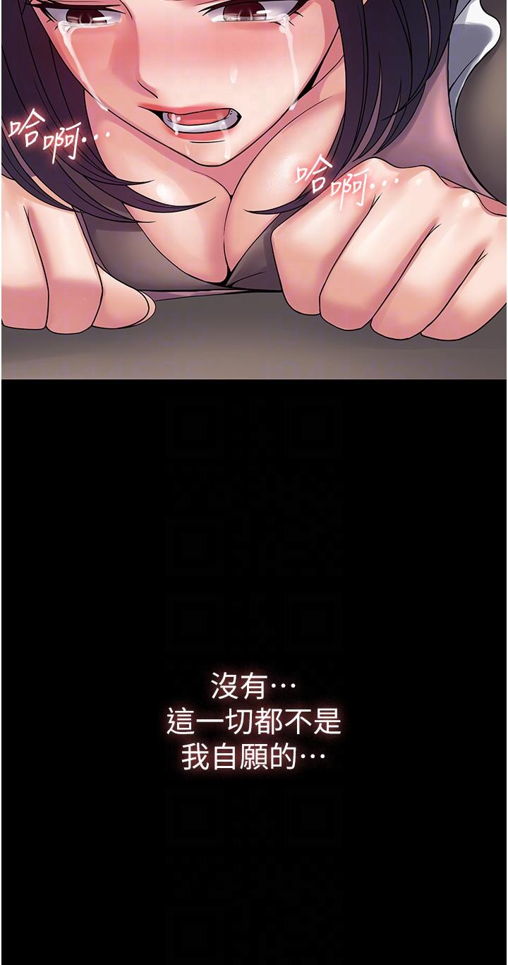 第28话-越打越兴奋的淫穴
