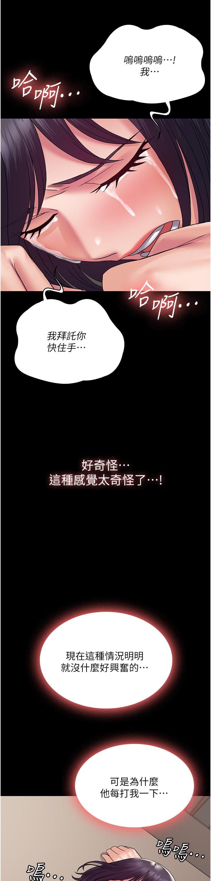 第28话-越打越兴奋的淫穴
