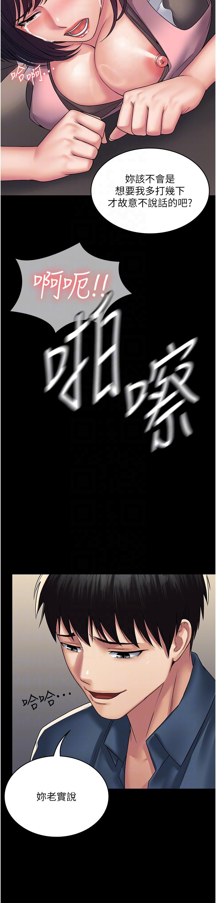 第28话-越打越兴奋的淫穴