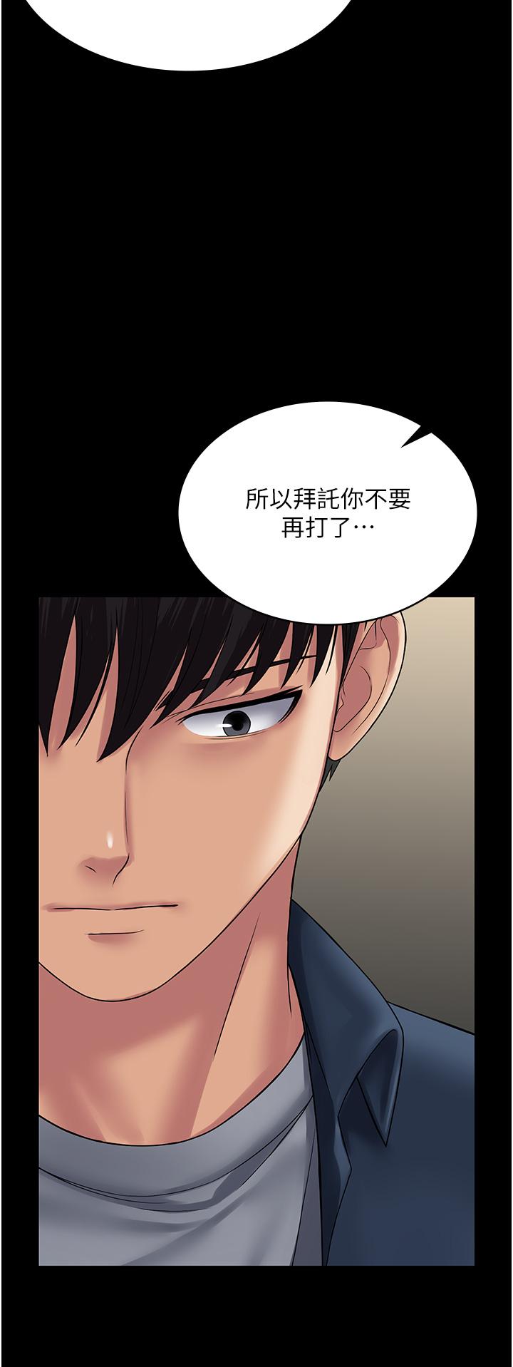 第28话-越打越兴奋的淫穴