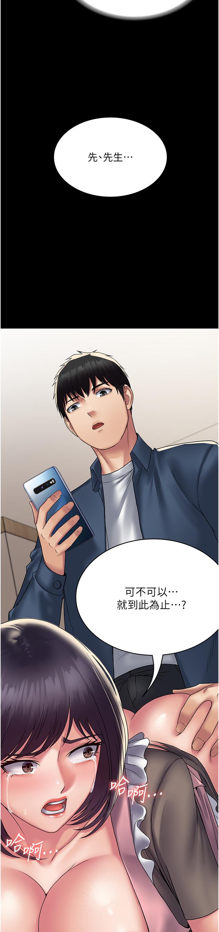 第28话-越打越兴奋的淫穴