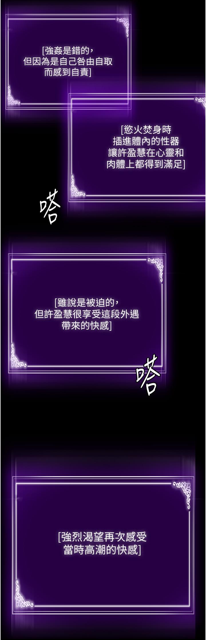 第30话-使人疯狂的连续催眠