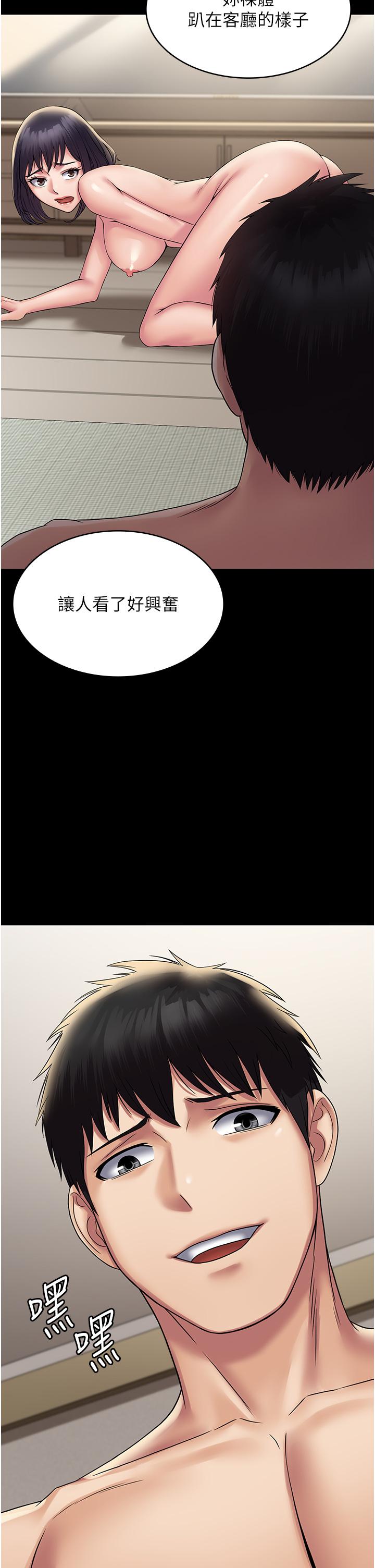 第30话-使人疯狂的连续催眠