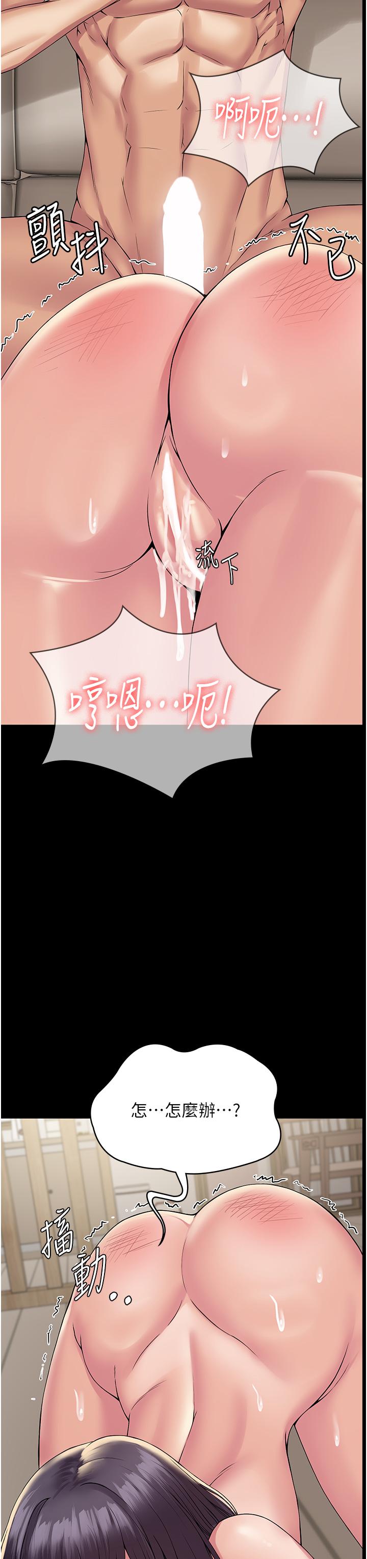 第30话-使人疯狂的连续催眠