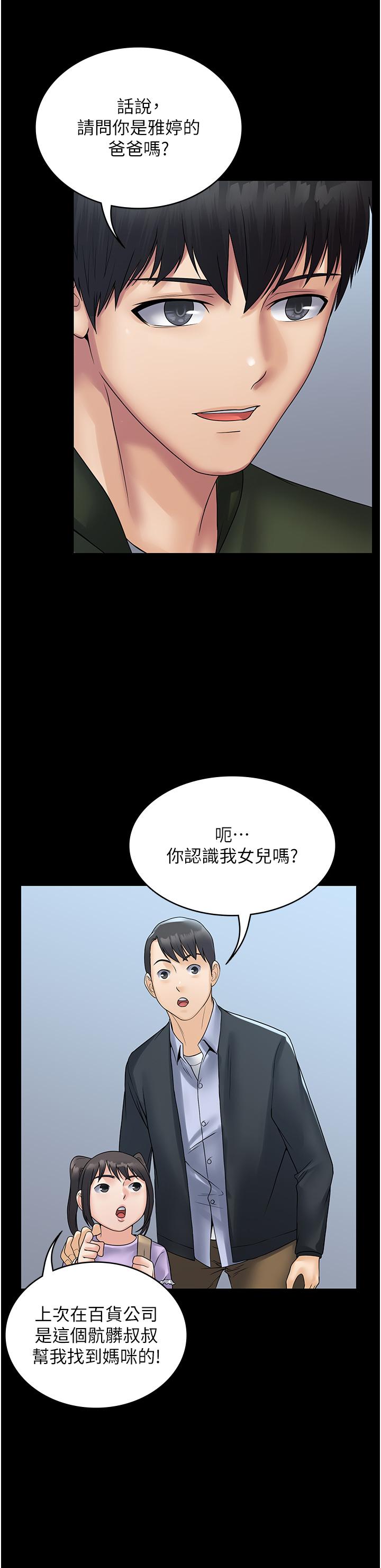 第31话-老公，快点插到底！