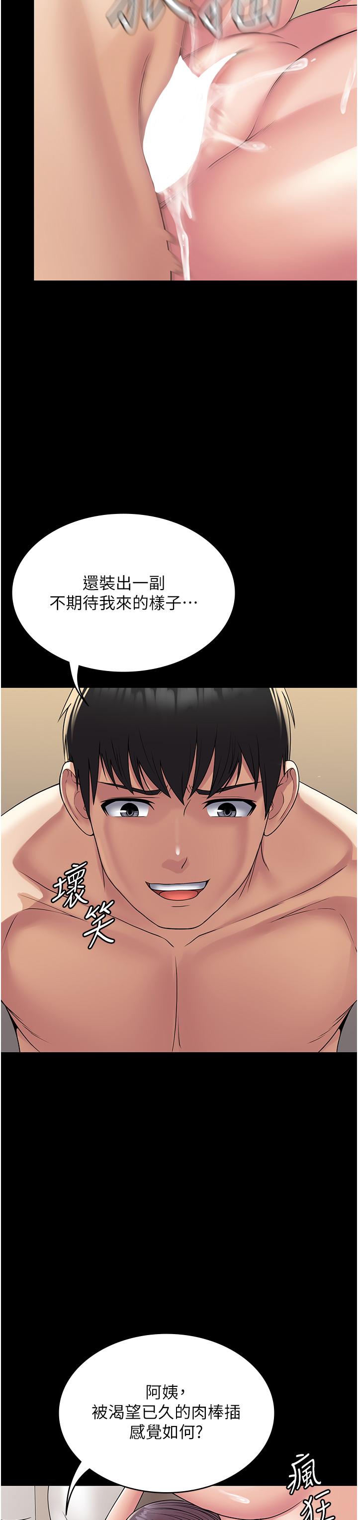 第33话-女儿回来前的狂欢