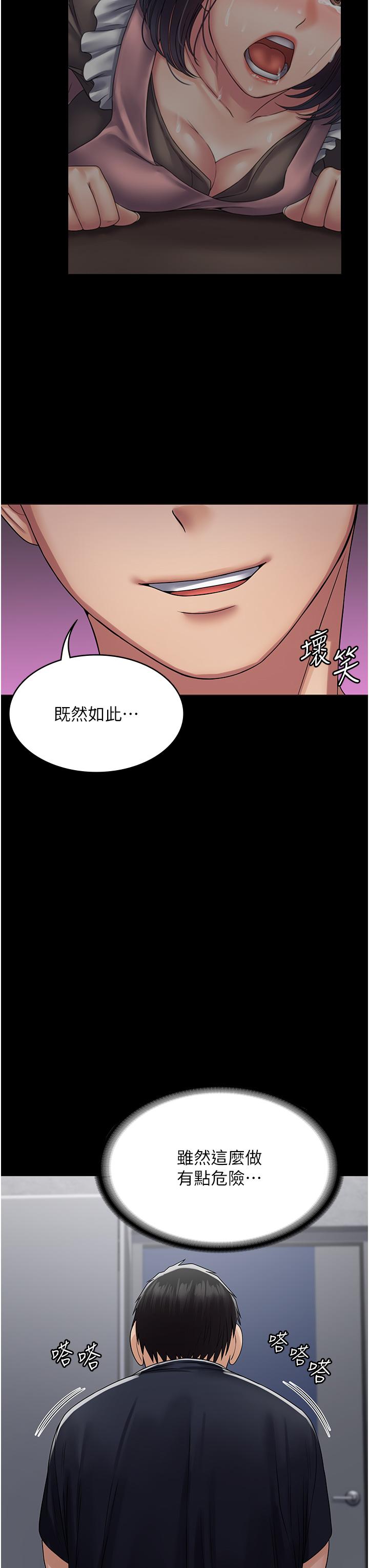 第34话-阿姨的恋「棒」情结