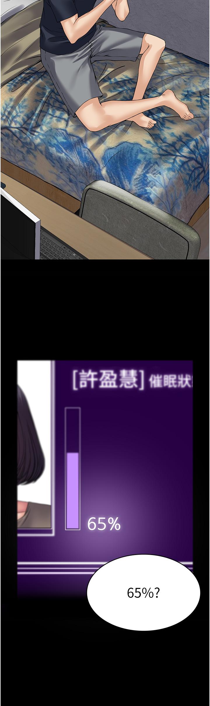 第34话-阿姨的恋「棒」情结