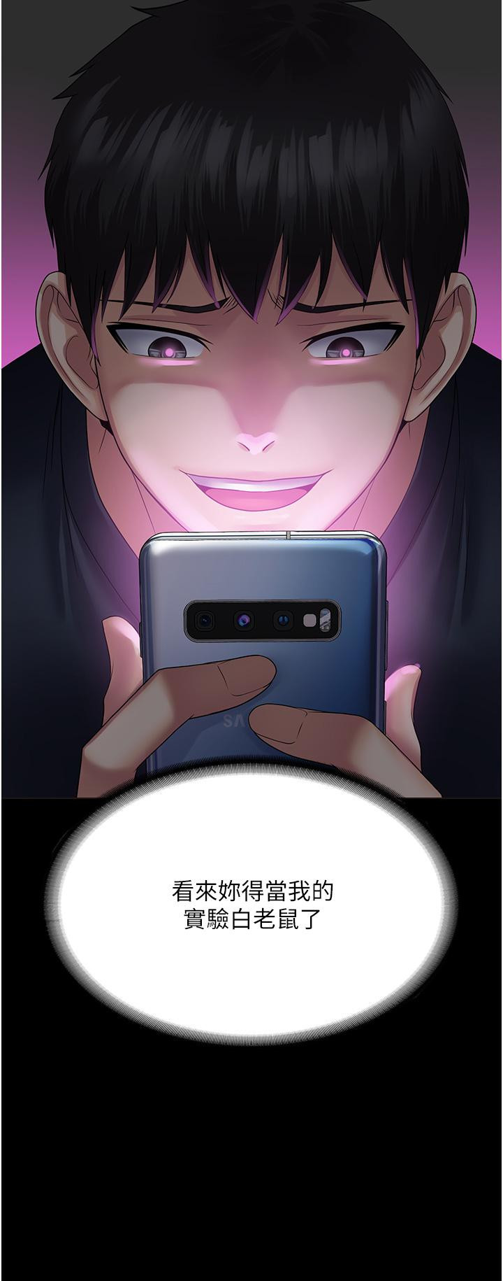 第34话-阿姨的恋「棒」情结