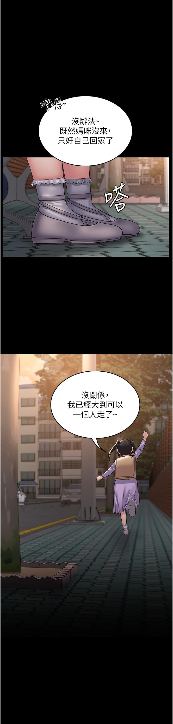 第34话-阿姨的恋「棒」情结