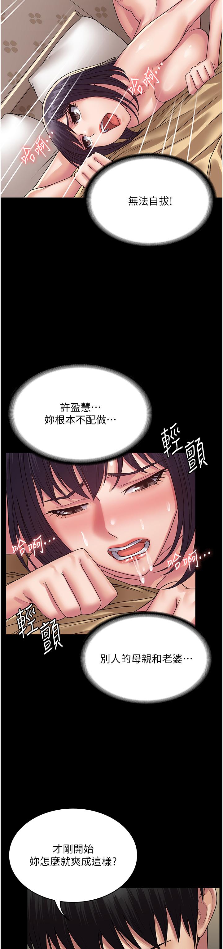 第34话-阿姨的恋「棒」情结