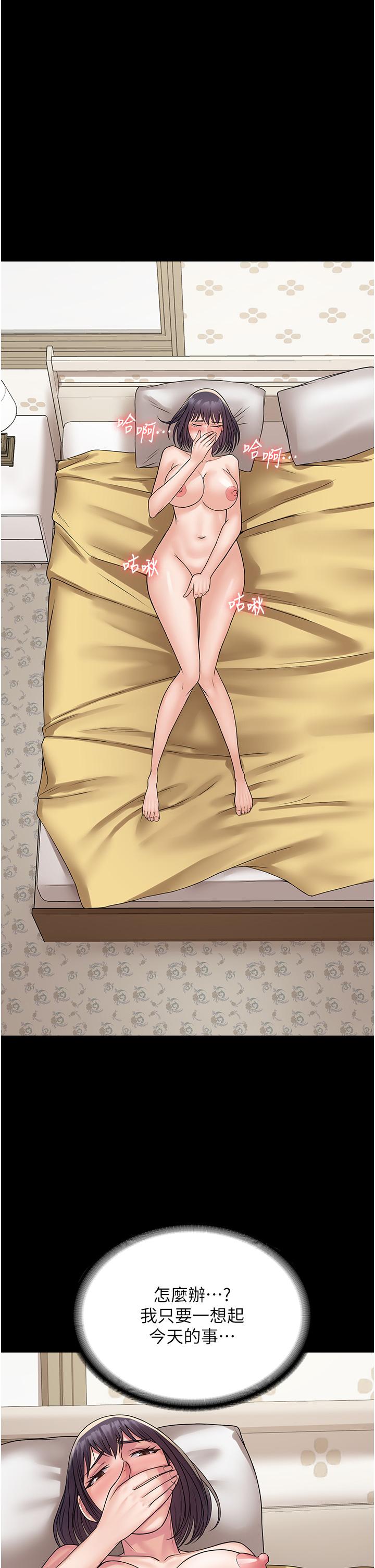 第35话-一发不可收拾的慾火