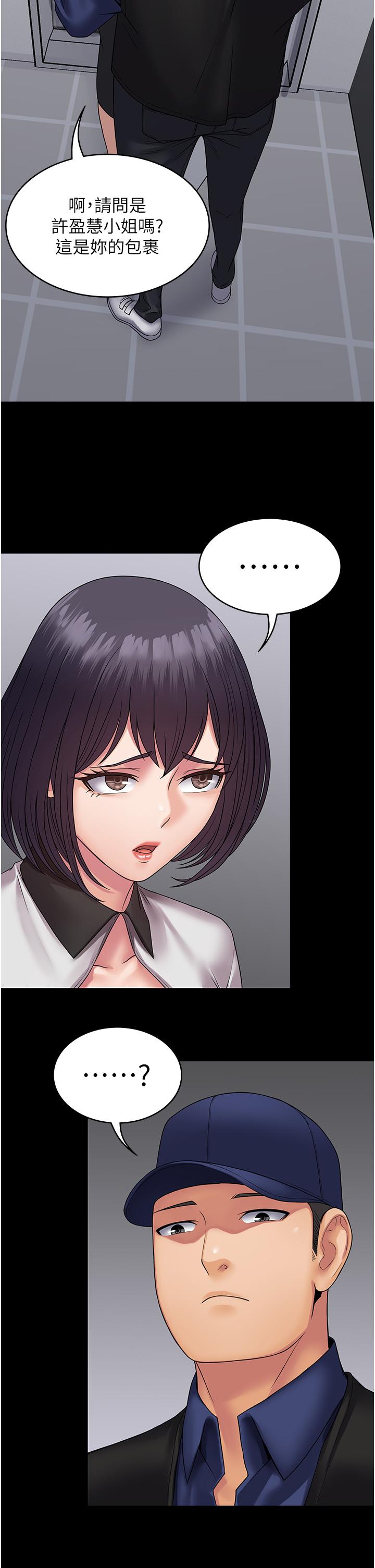 第35话-一发不可收拾的慾火